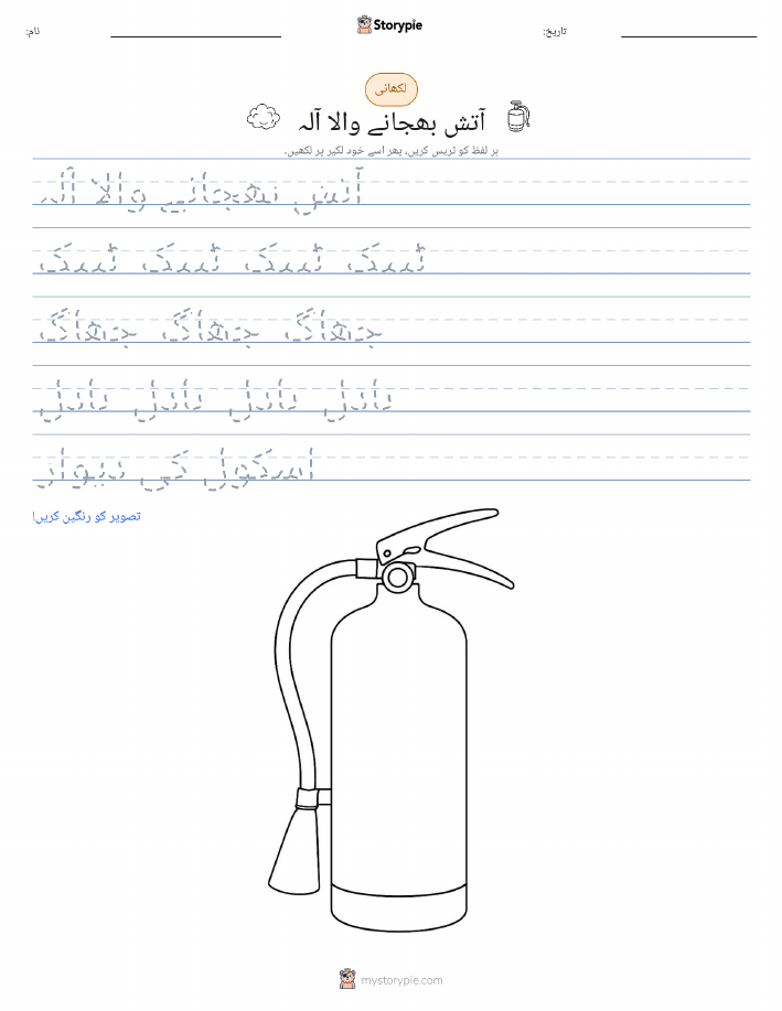 تحریری مشق