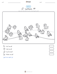 معاينة ورقة العمل القابلة للطباعة بانشاتانترا