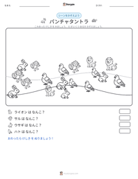 パンチャタントラ の印刷可能ワークシートプレビュー