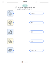 パンチャタントラ の印刷可能ワークシートプレビュー