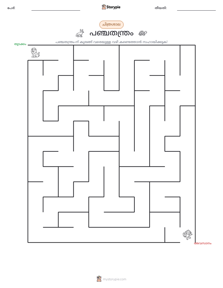 മെയ്സ്