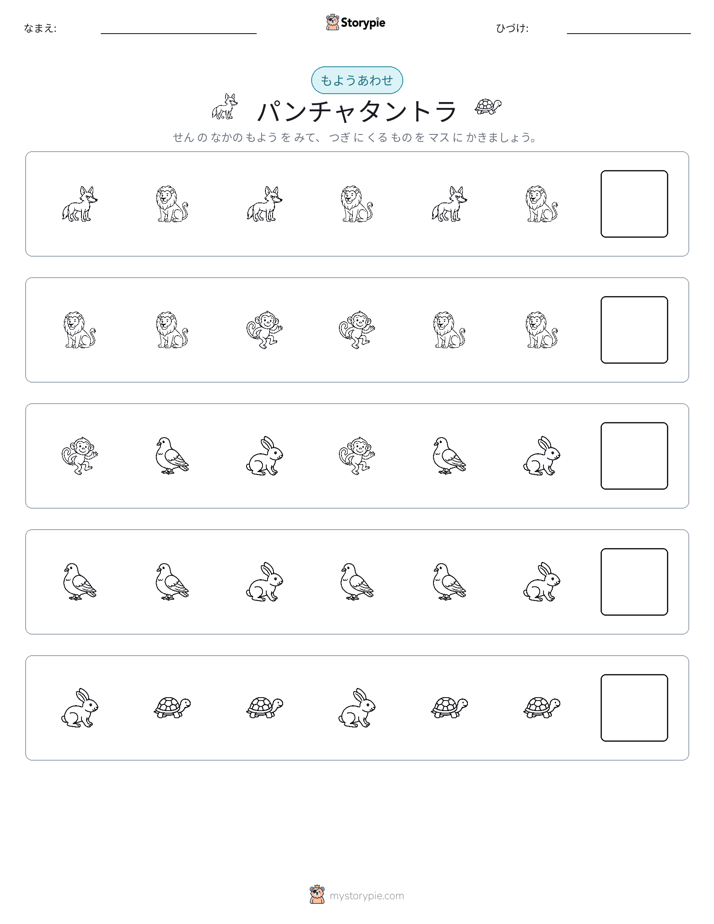 パターン