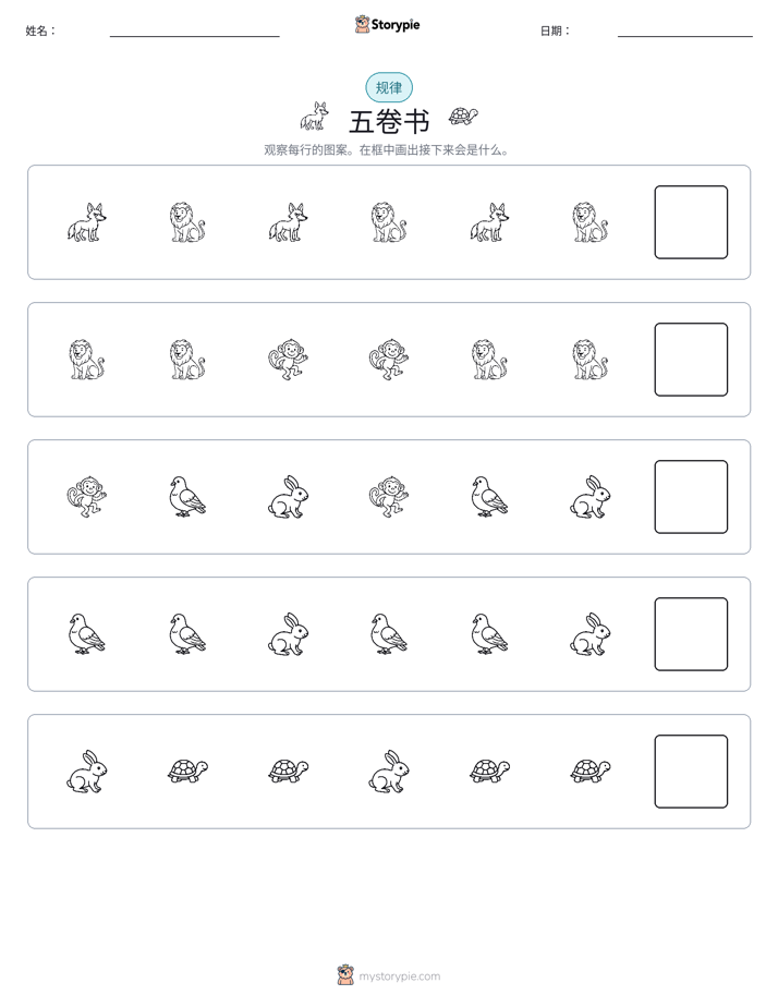 模式
