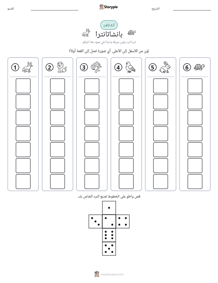 لف و لون