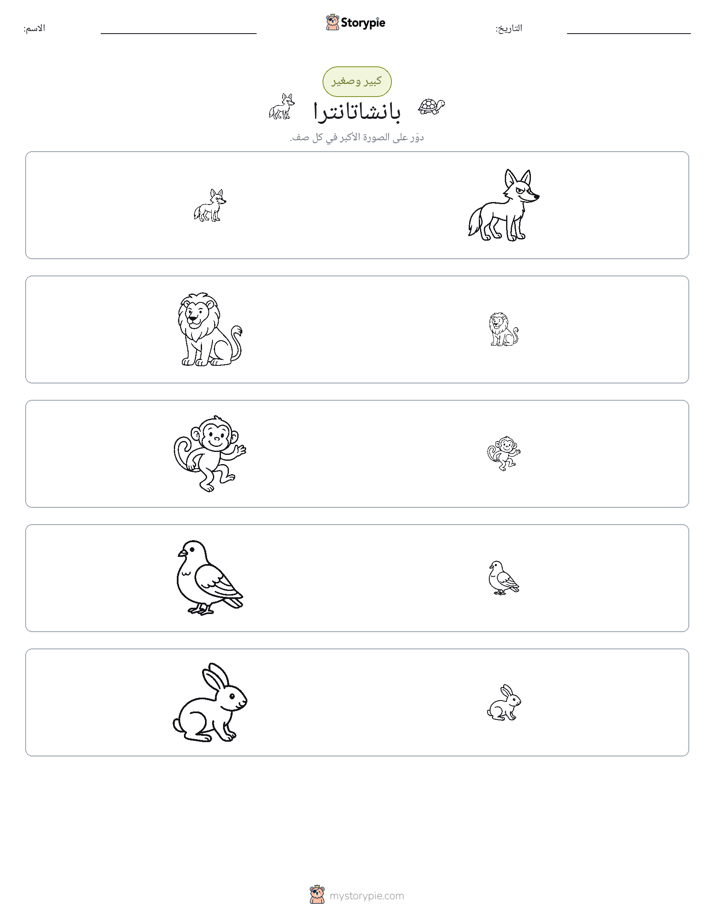 فرز