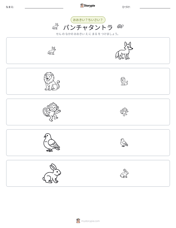 ソーティング