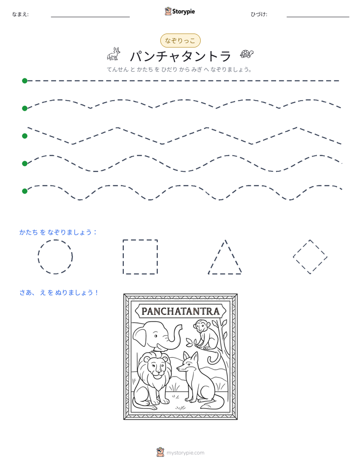 トレース