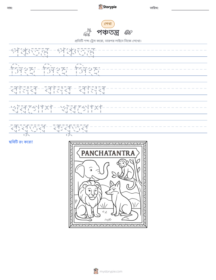লেখার অনুশীলন