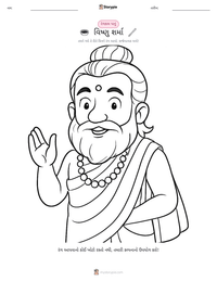 વિષ્ણુ શર્મા છાપી શકાય તેવી કાર્યપત્રક પૂર્વદર્શન