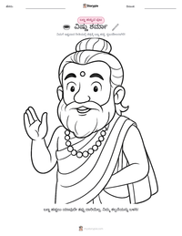 ವಿಷ್ಣು ಶರ್ಮಾ ಮುದ್ರಣೀಯ ಕಾರ್ಯಪತ್ರದ ಪೂರ್ವದೃಶ್ಯ