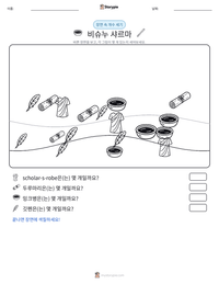 비슈누 샤르마 인쇄 가능한 워크시트 미리보기