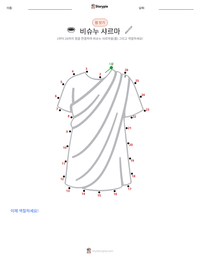 비슈누 샤르마 인쇄 가능한 워크시트 미리보기