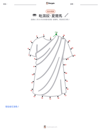 毗濕奴·夏爾馬 可打印工作表预览