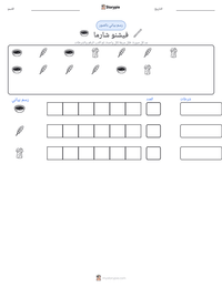 معاينة ورقة العمل القابلة للطباعة فيشنو شارما