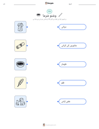 وشنو شرما پرنٹ کرنے کے قابل ورکشیٹ کا پیش نظارہ