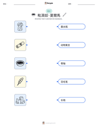 毗濕奴·夏爾馬 可打印工作表预览