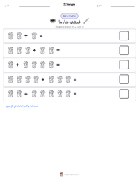 معاينة ورقة العمل القابلة للطباعة فيشنو شارما