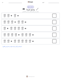 وشنو شرما پرنٹ کرنے کے قابل ورکشیٹ کا پیش نظارہ