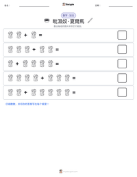 毗濕奴·夏爾馬 可打印工作表预览