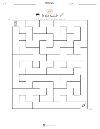 معاينة ورقة العمل القابلة للطباعة فيشنو شارما