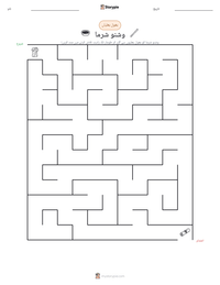 وشنو شرما پرنٹ کرنے کے قابل ورکشیٹ کا پیش نظارہ