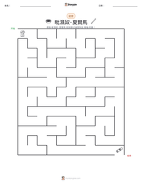 毗濕奴·夏爾馬 可打印工作表预览