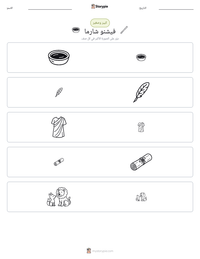 معاينة ورقة العمل القابلة للطباعة فيشنو شارما