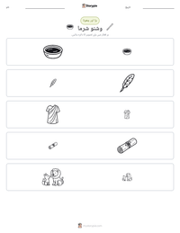 وشنو شرما پرنٹ کرنے کے قابل ورکشیٹ کا پیش نظارہ