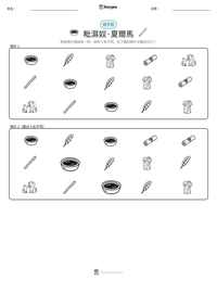 毗濕奴·夏爾馬 可打印工作表预览