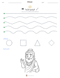 معاينة ورقة العمل القابلة للطباعة فيشنو شارما