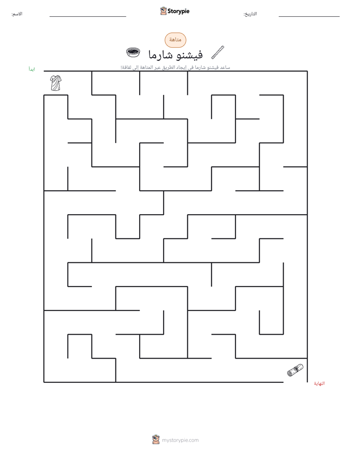 متاهة