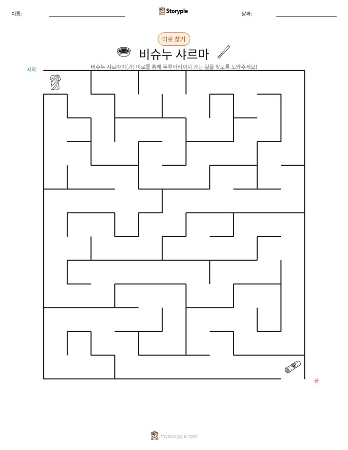 미로