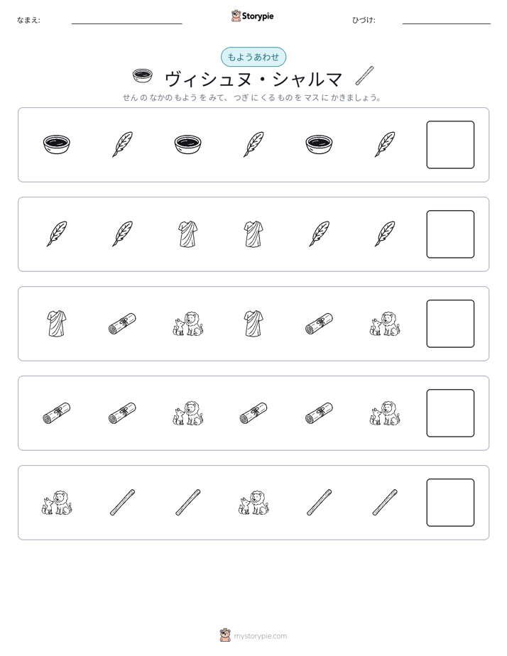 パターン