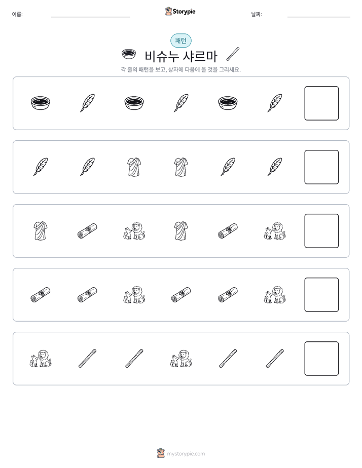 패턴