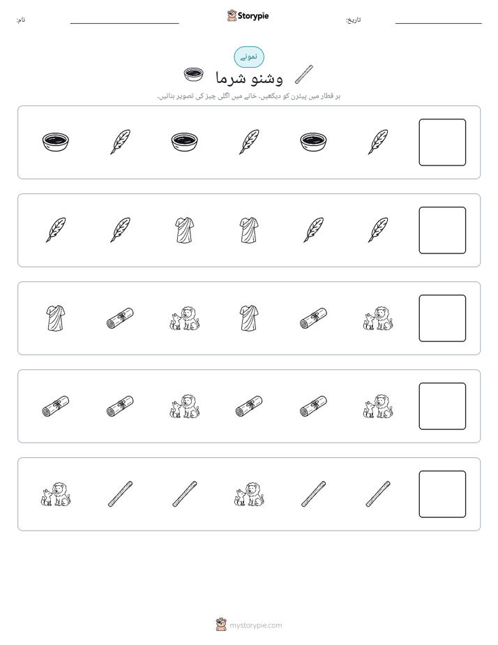 پیٹرن