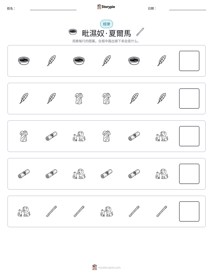 模式