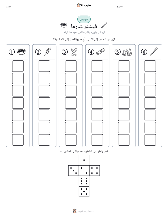 لف و لون