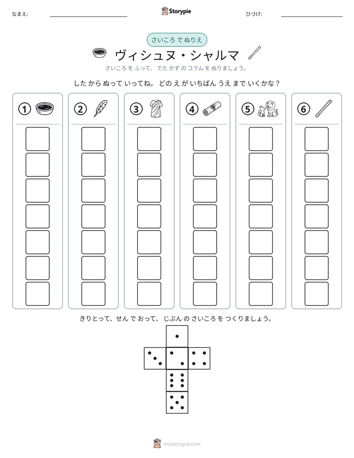 ロール＆カラー