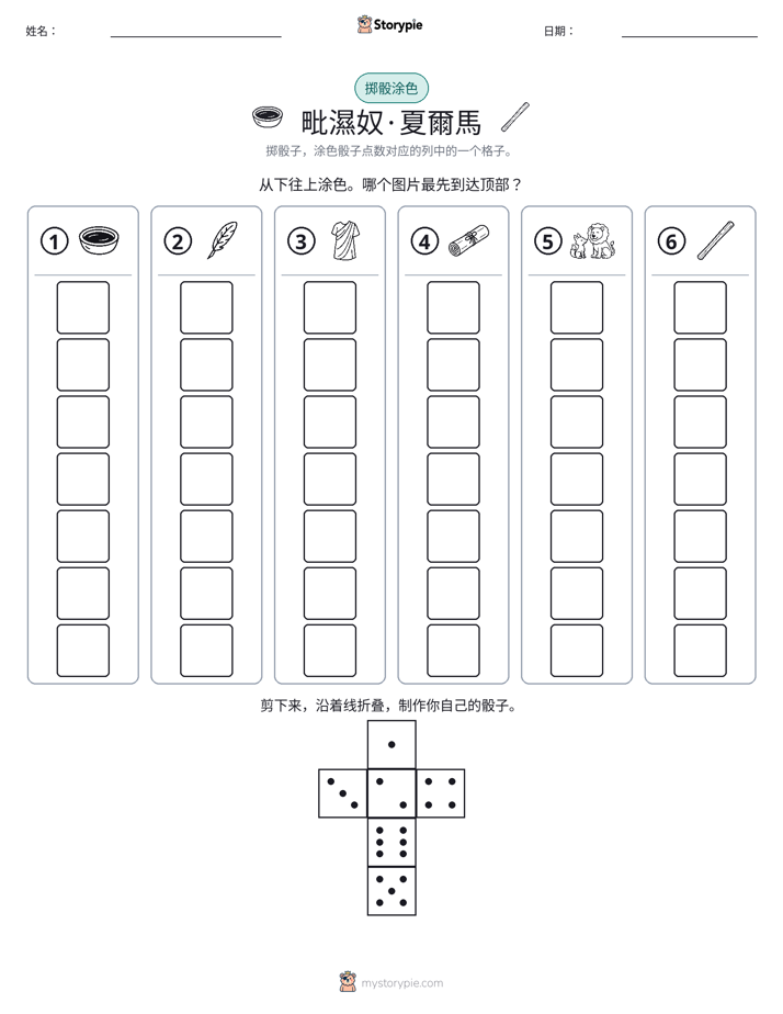 滚动与上色