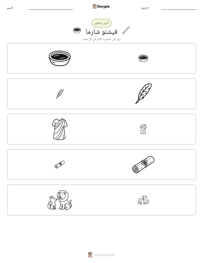 فرز