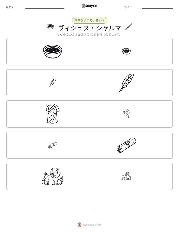 ソーティング