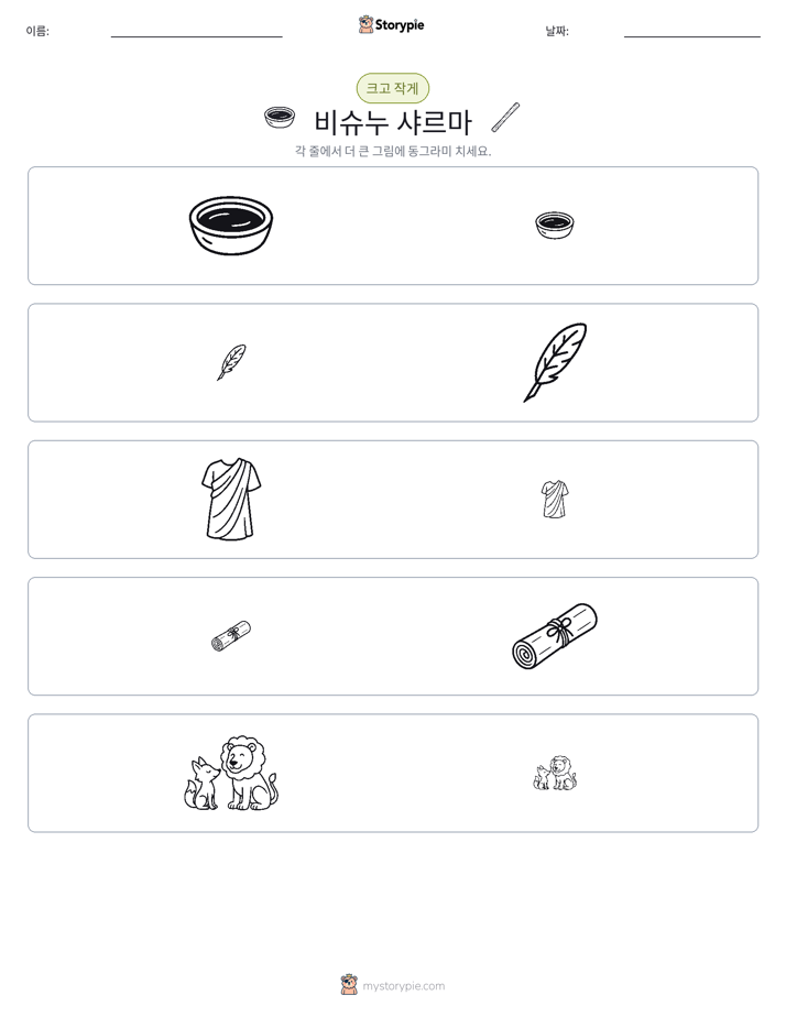 정렬