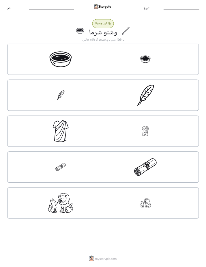 ترتیب دینا
