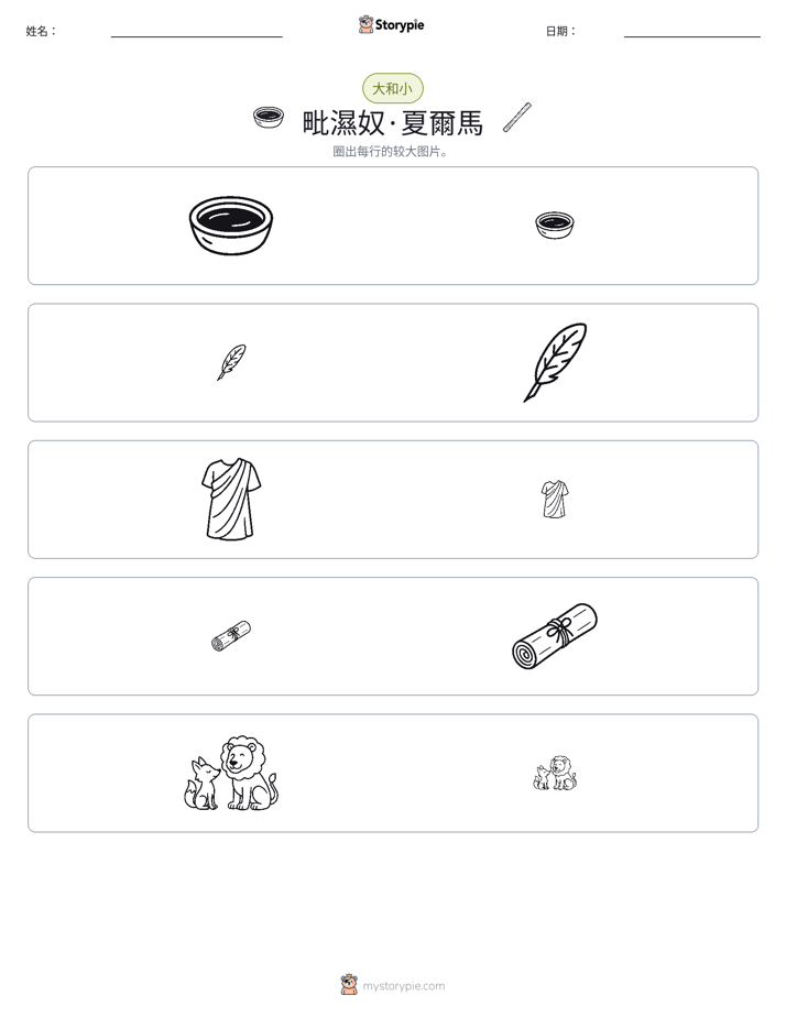 分类