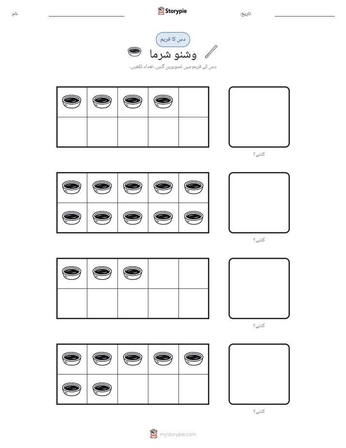 دس کا فریم