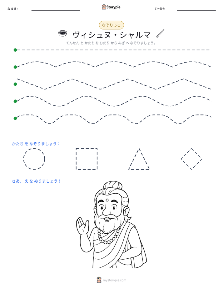 トレース