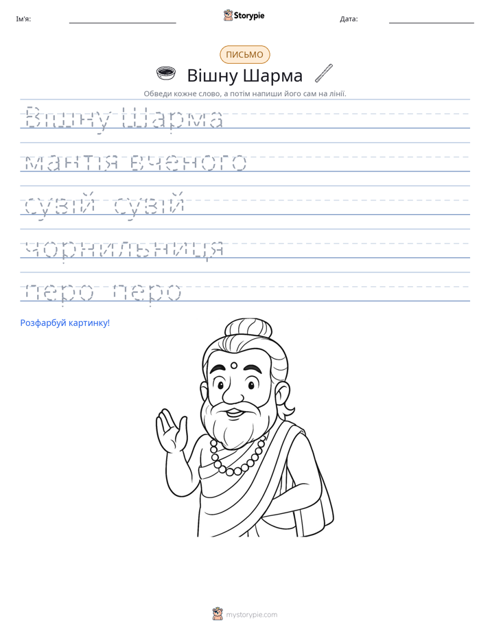 Практика письма