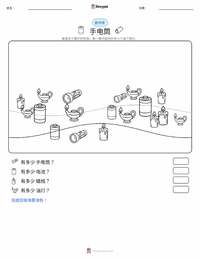 手电筒 可打印工作表预览