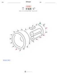 手电筒 可打印工作表预览
