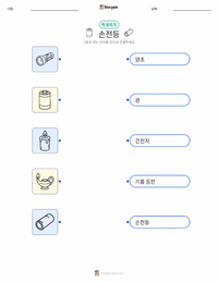 손전등 어린이용 인쇄 가능한 워크시트